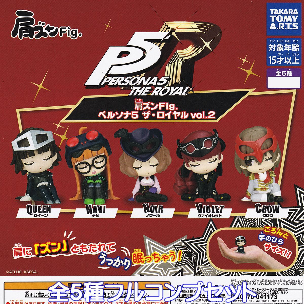 ペルソナ5  マルチマット　サミー商店 サミー商店 パチスロ ペルソナ5 マルチマット キャラクターグッズ