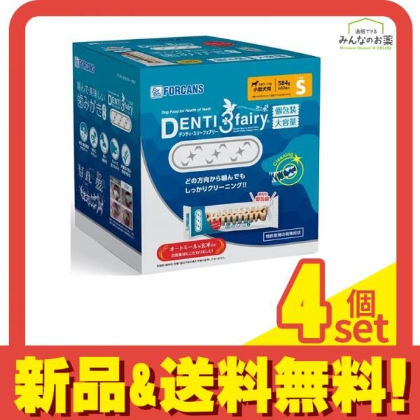 4個セット まとめ売り