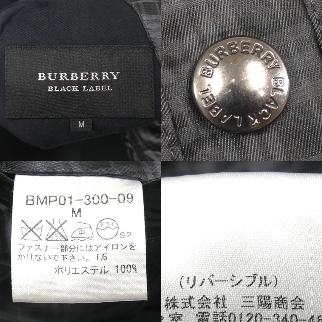 バーバリーブラックレーベル ベスト ジレ M リバーシブル メンズ