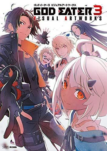 [新品][画集]ゴッドイーター3 ビジュアルアートワークス
