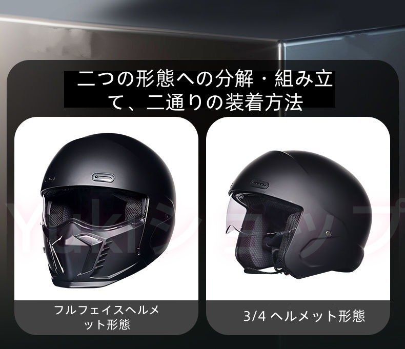 フルフェイスヘルメット