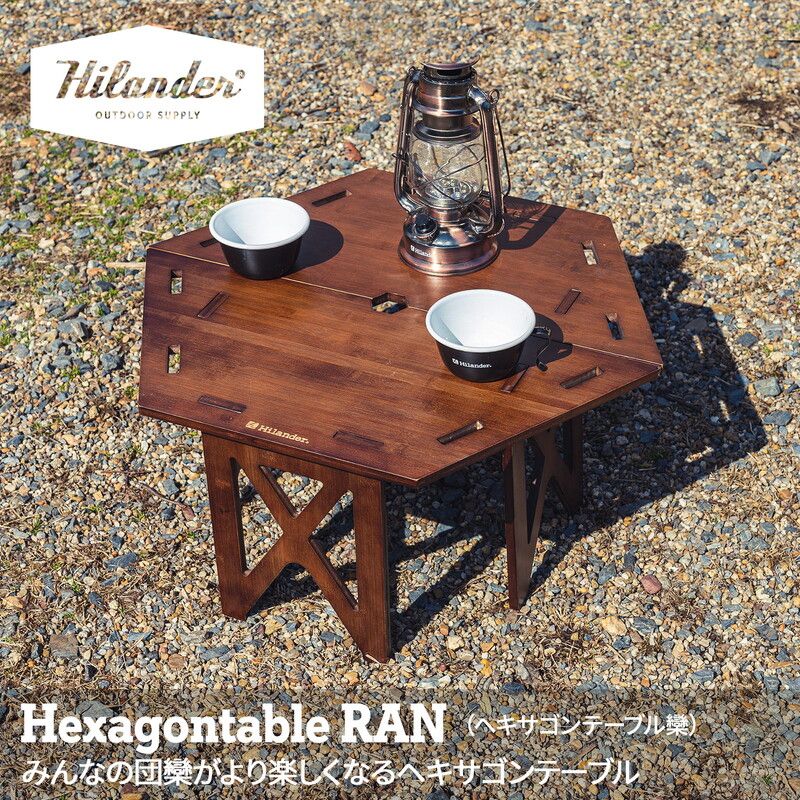 Hilander ハイランダー ヘキサゴンテーブル RAN 1年保証 RAN