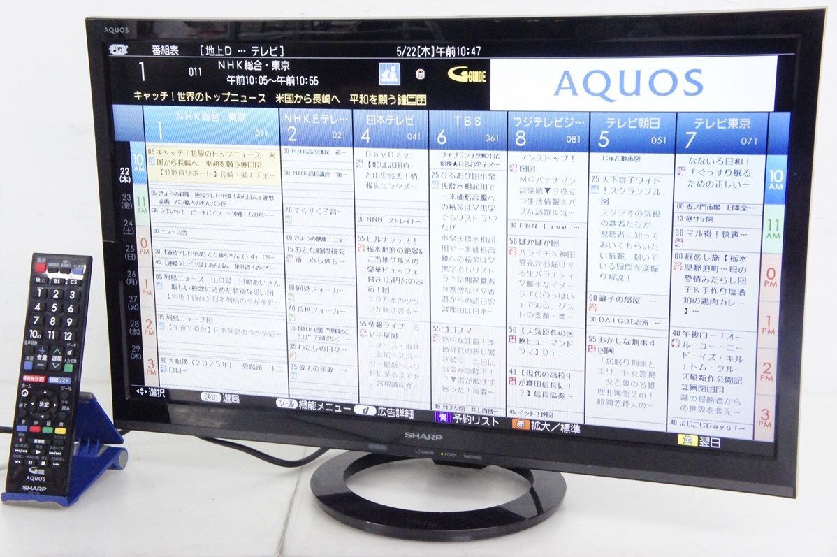 シャープ アクオス/AQUOS LC-24K40 液晶テレビ リモコン付き 【公式通販】