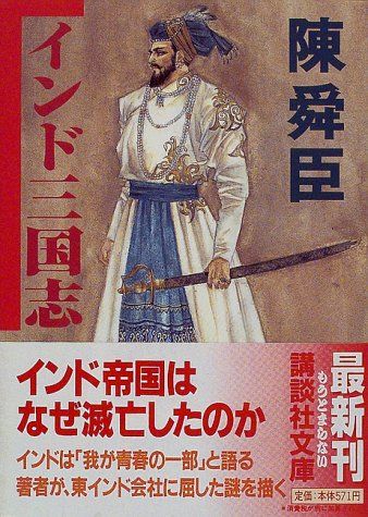 画本 三国志 9巻セット　陳舜臣 三国志 画本 全12巻 揃い （セット販売）(陳舜臣 (監訳)) / 古本