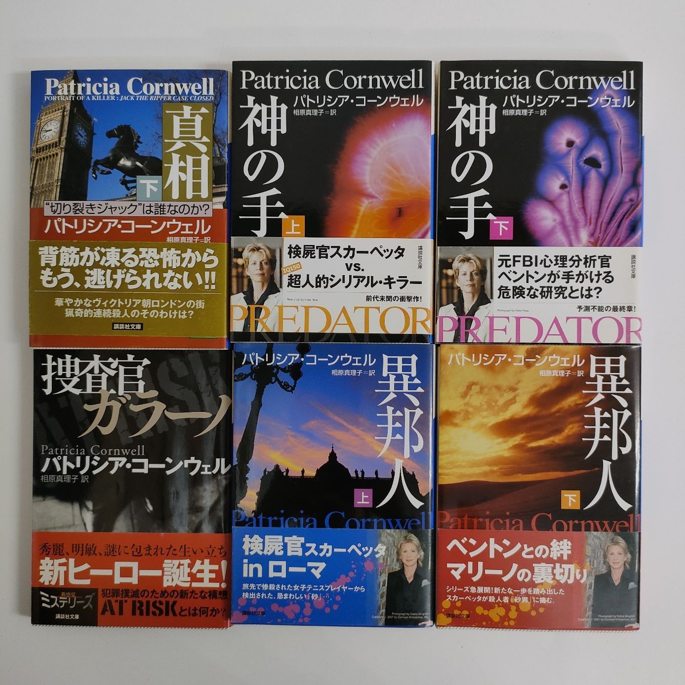 パトリシアコーンウェル 検屍官シリーズ41冊/他5冊 講談社文庫本 計46 