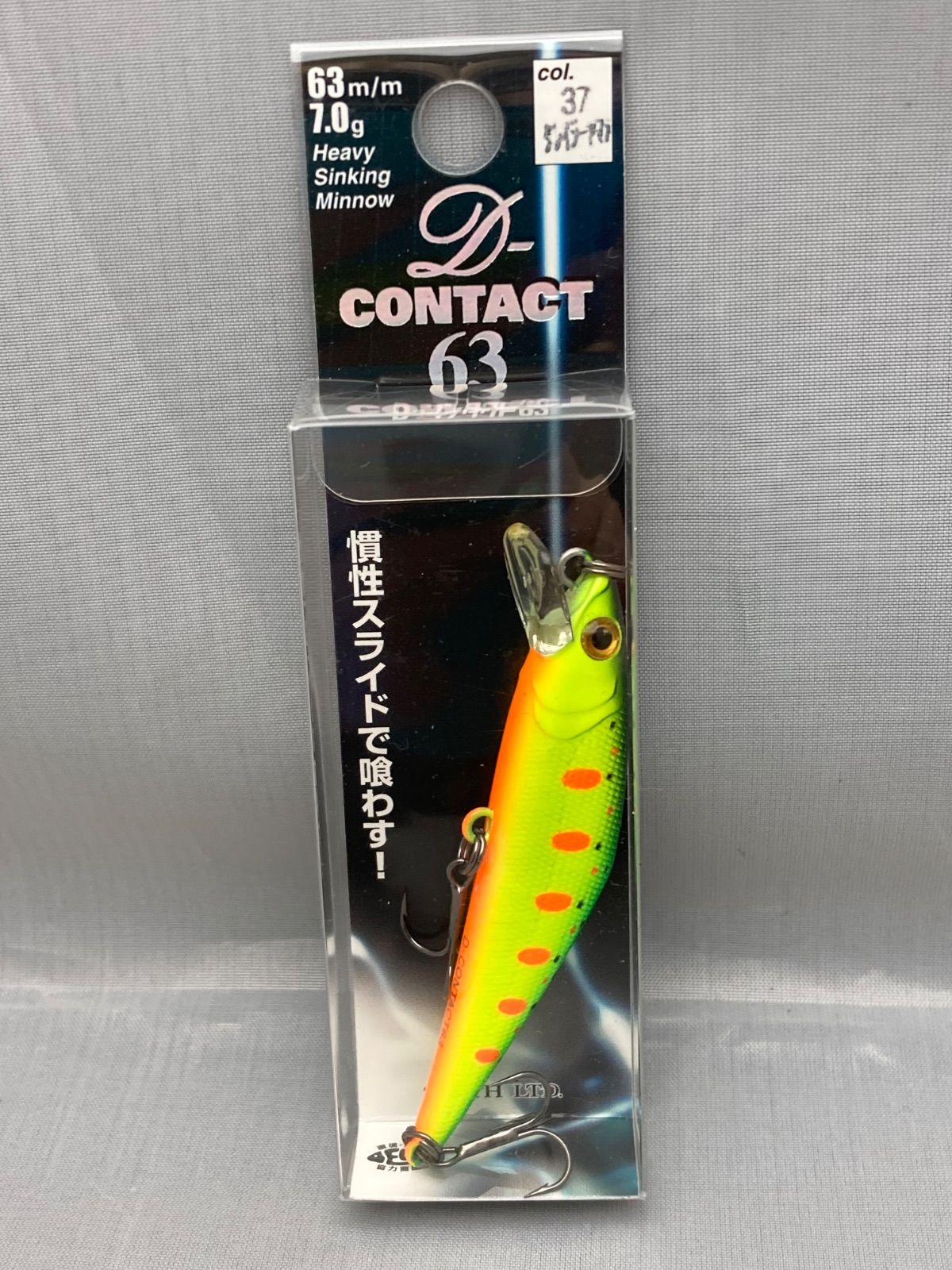 スミス　Dコンタクト　12個　他　まとめ売り SMITH スミス D-コンタクト63 63mm/7.0g 3点セット 全7色