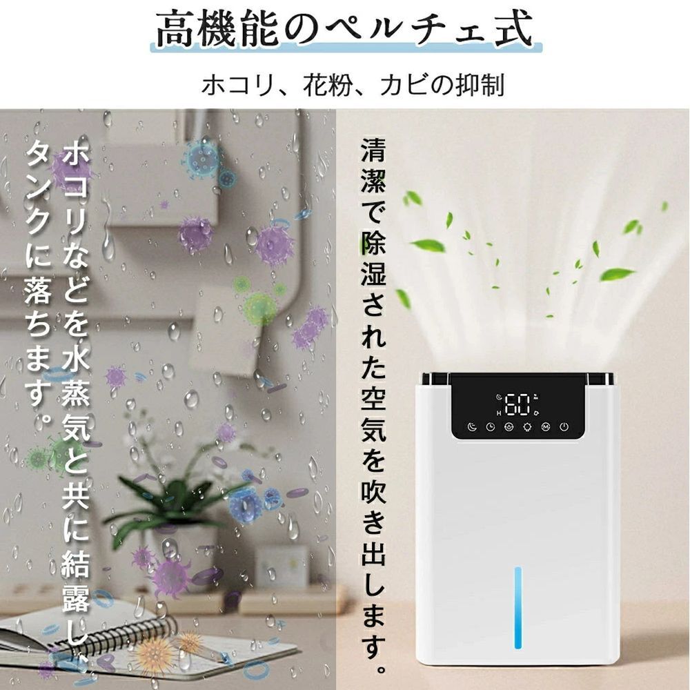 強力除湿 ダブルペルチェ式