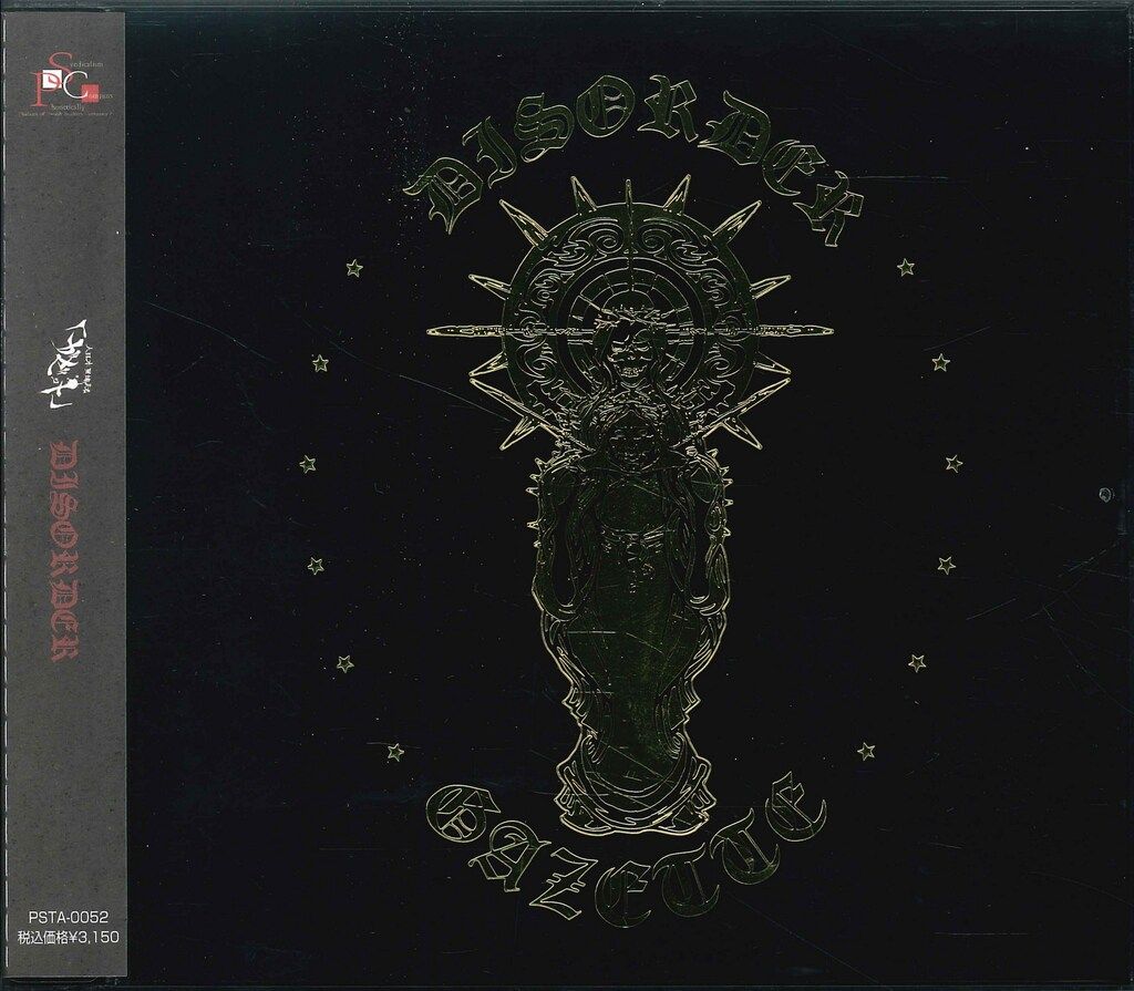 R*様 新品 未開封 the GazettE DISORDER 初回限定盤 特典 R*様 新品 未開封 the GazettE DISORDER 初回限定盤 特典