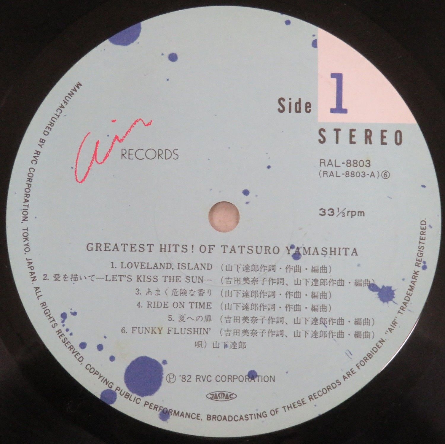 レコード新品同様!1982年発売 オリジナル 初版盤グレイテストヒット 山下達郎 グレイテスト・ヒッツ！／山下達郎 – SUNHOSEKI