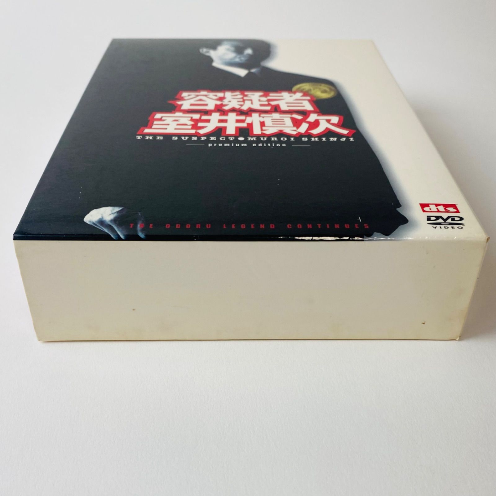 容疑者 室井慎次 プレミアム・エディション [DVD] Amazon.co.jp: 容疑者 室井慎次 プレミアム・エディション [DVD