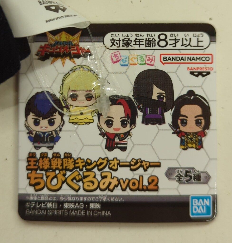 BANDAI SPIRITS ちびぐるみVol.2 王様戦隊キングオージャー リタ
