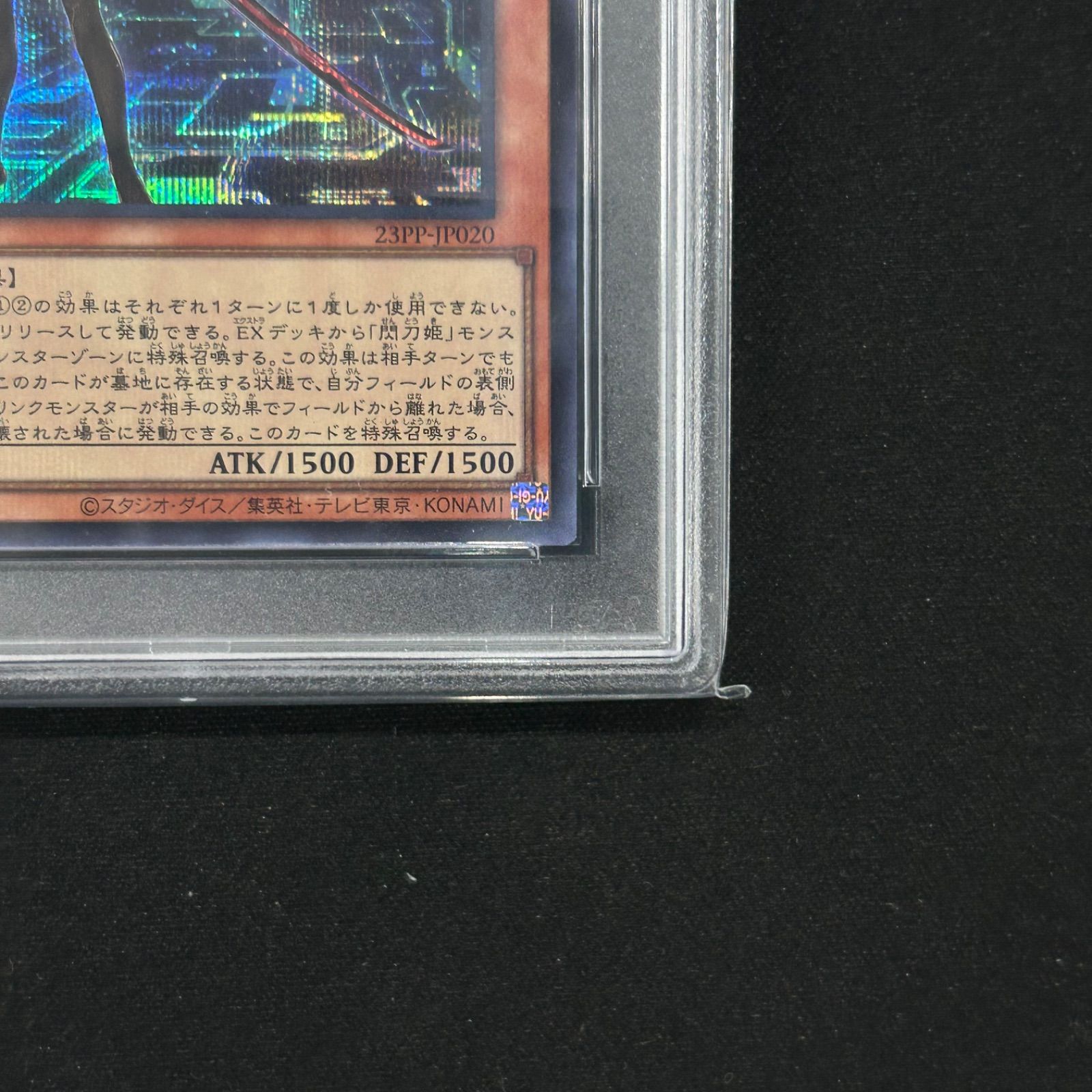 閃刀姫レイ　Redシークレット　PSA10 PSA10鑑定済〕(新)閃刀姫レイ【シークレットSPECIAL RED Ver