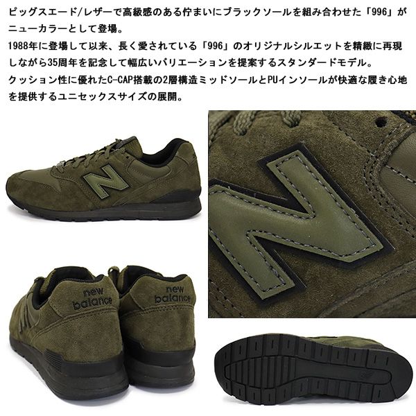 new balance (ニューバランス) CM996 UC2 スニーカー DARK GREEN