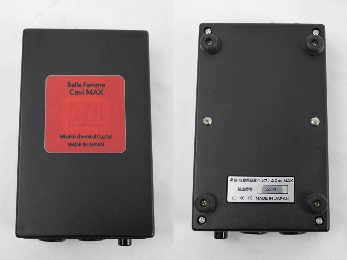 ベルファム CaviMAX - キャビマックス - ベルファム CaviMAX（キャビ
