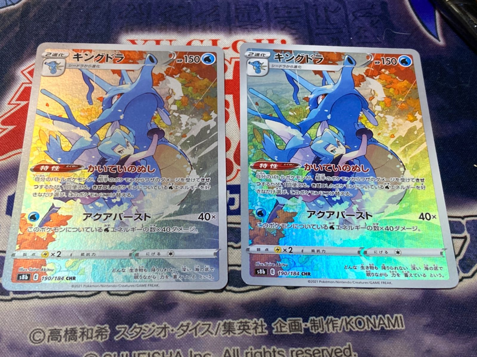 【PSA10】ポケモンカード キングドラ CHR 管理番号P179