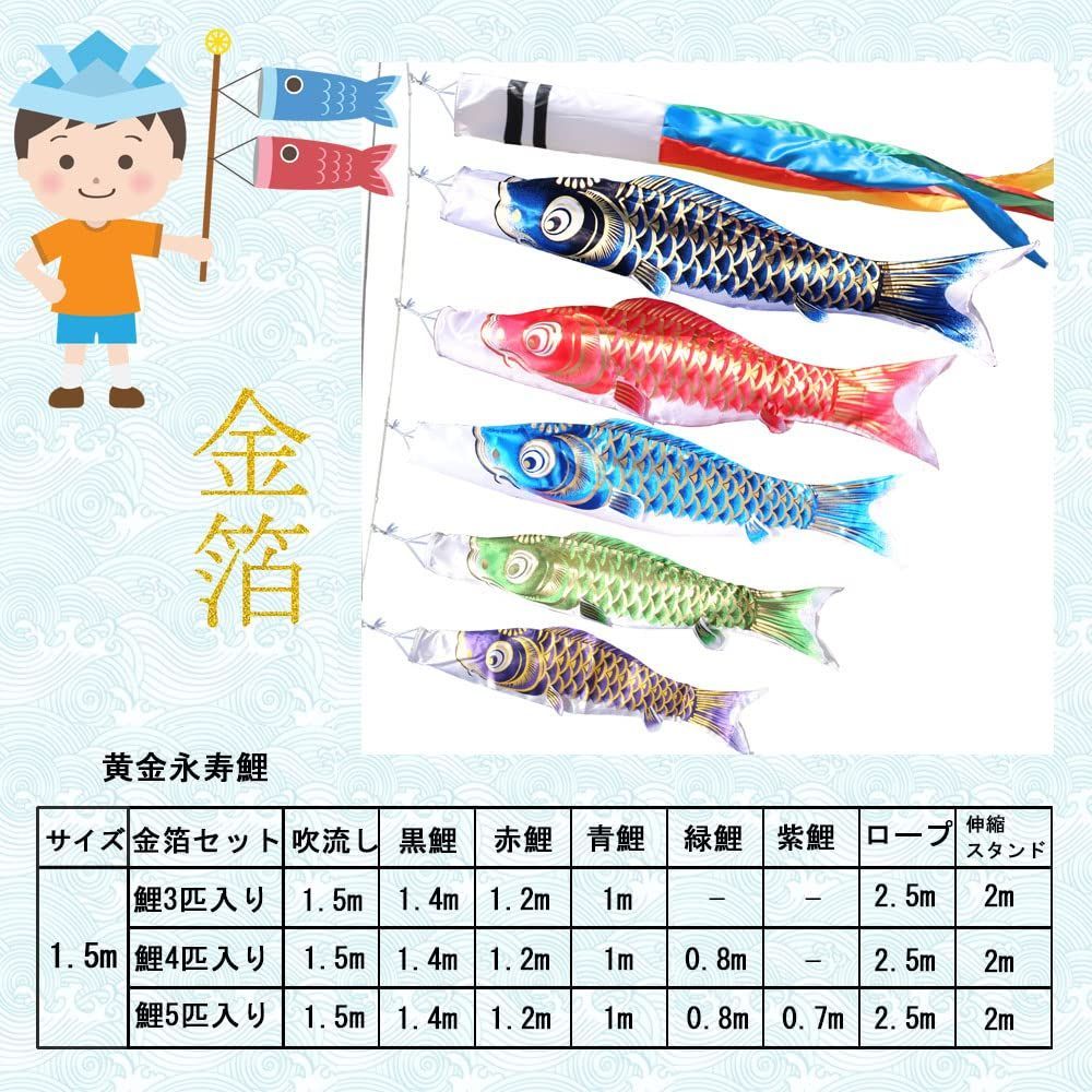 【新品未使用】鯉のぼり こいのぼり 1.5mセット 鯉5匹 2m伸縮 スタンド付 新品未使用】鯉のぼり こいのぼり 1.5mセット 鯉5匹 2m伸縮 スタンド付