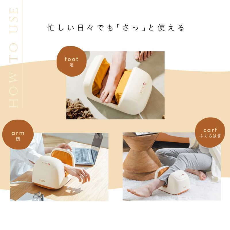 フットマッサージャー