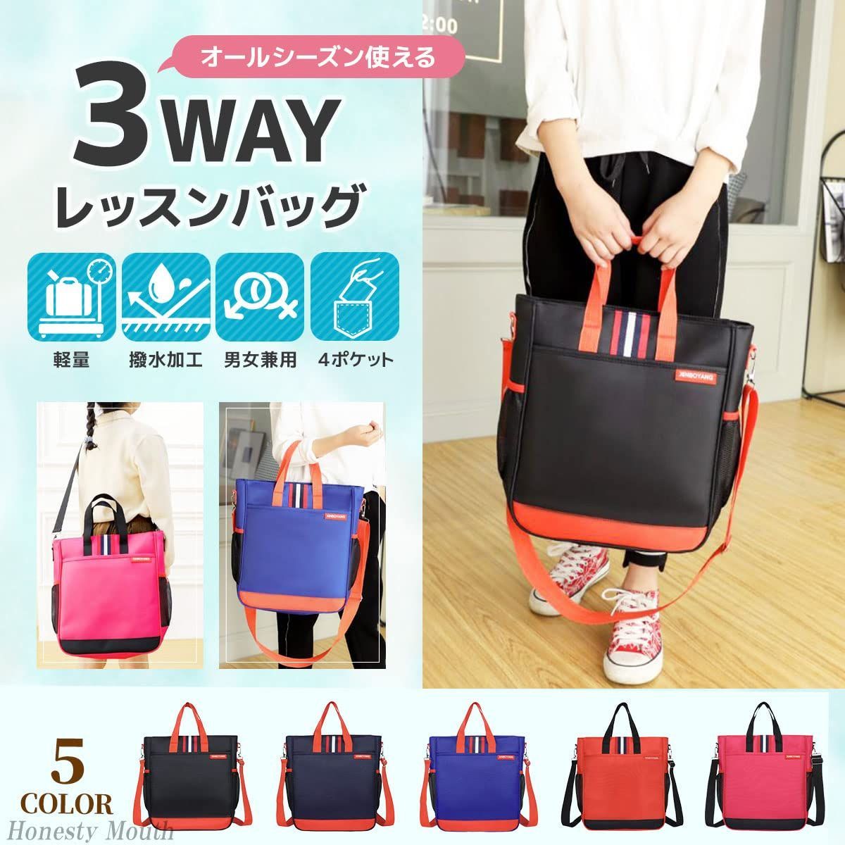 新着商品】撥水 ナイロン 男の子 マチ付き 女の子 子供 キッズ 3way