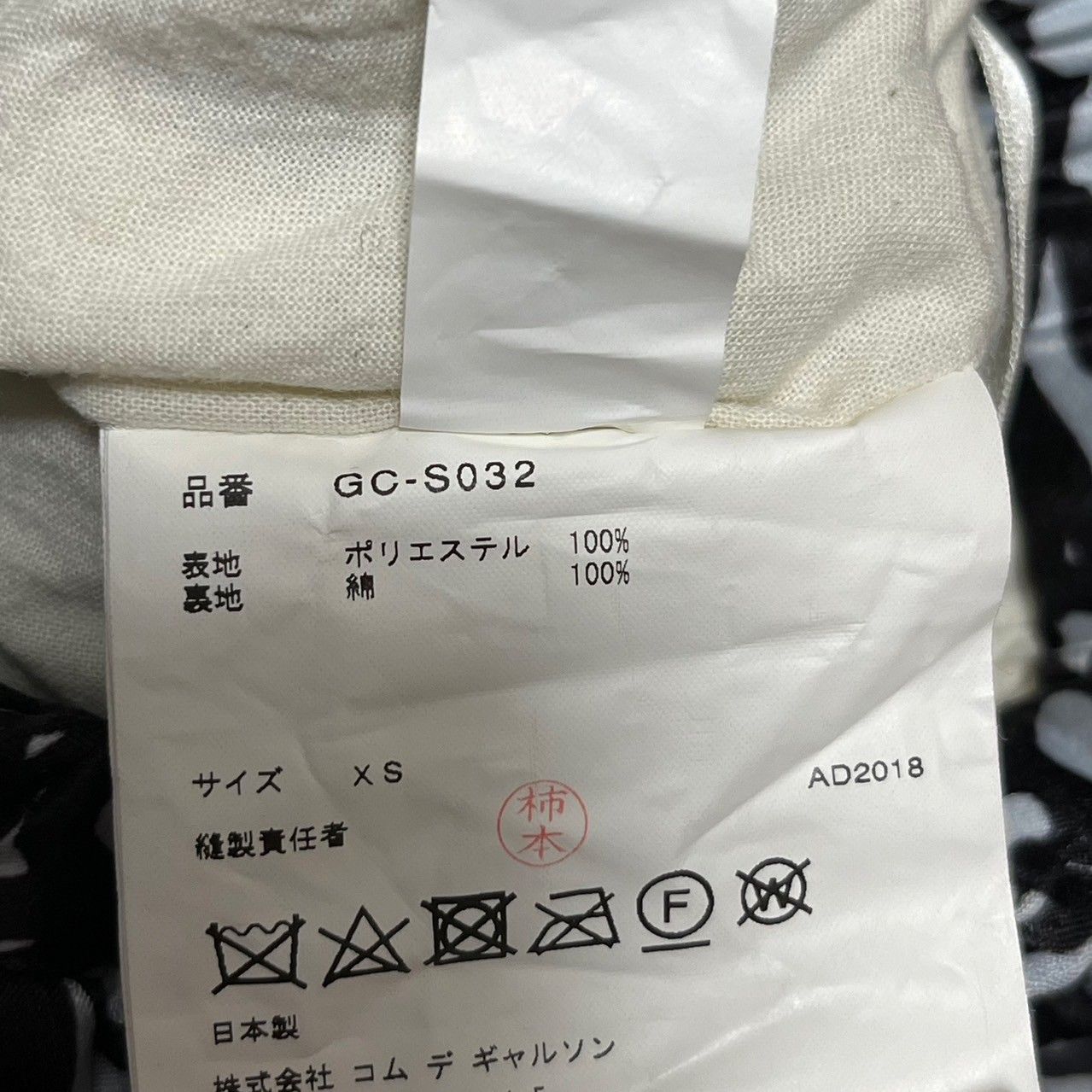 COMME des GARCONS コムデギャルソン 19SS baanai ロゴ