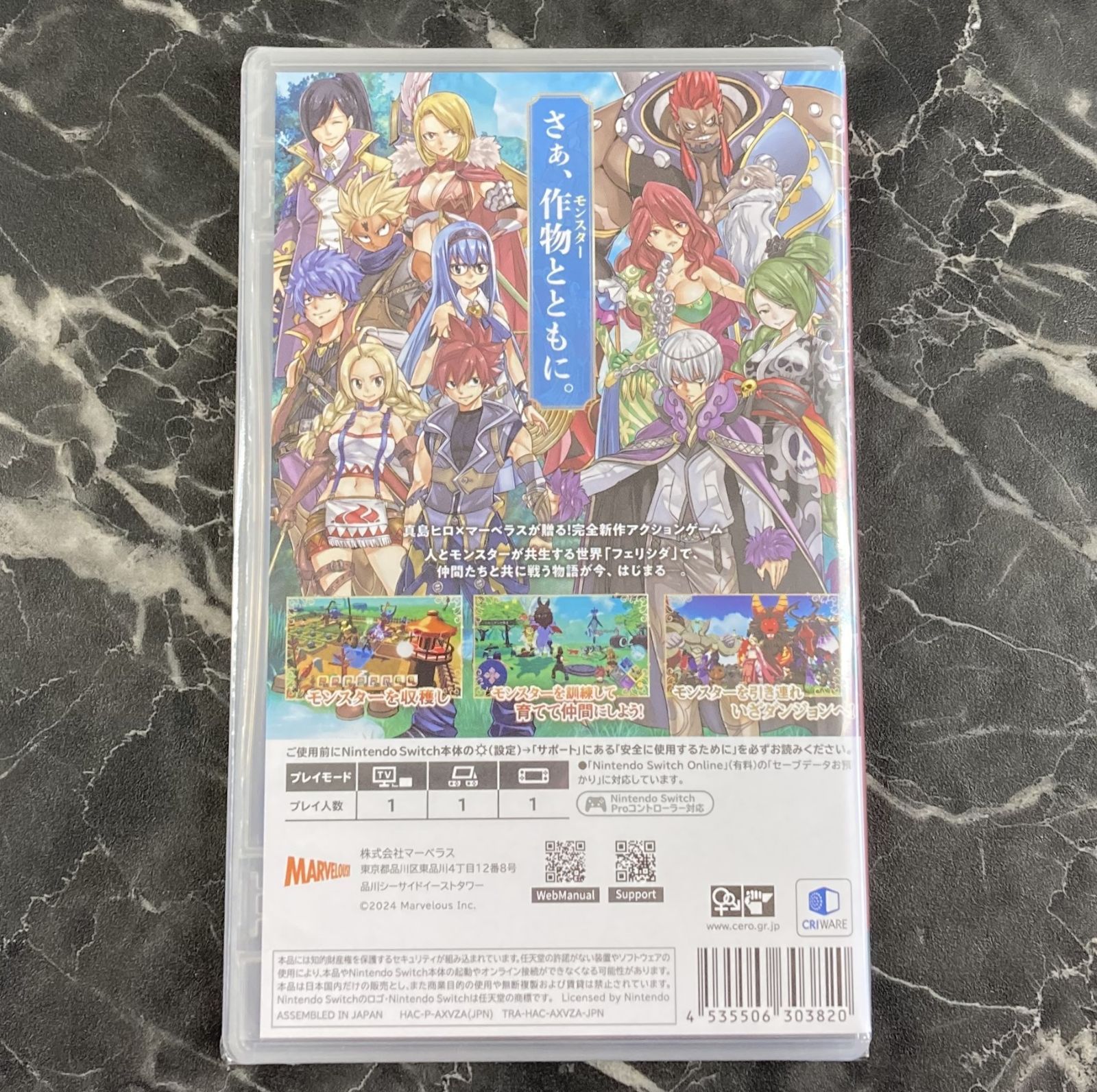 20.Nintendo Switchソフト【FARMAGIA ファーマギア】※未開封品