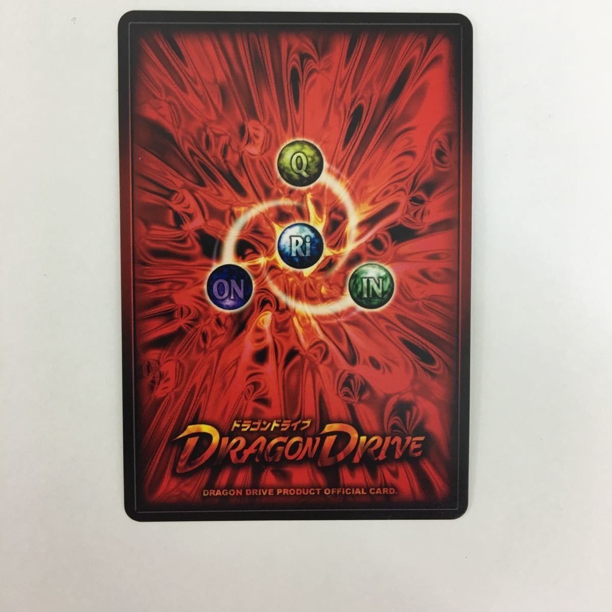 み1 50 ドラゴンドライブ DD スパイダーウェブ 廃棄場 チビスケ キュー