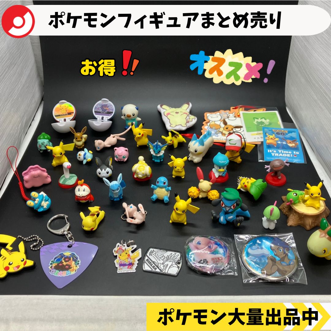 モンコレ まとめ売り ポケモン ソフビ 指人形 モンコレ まとめ売り 約