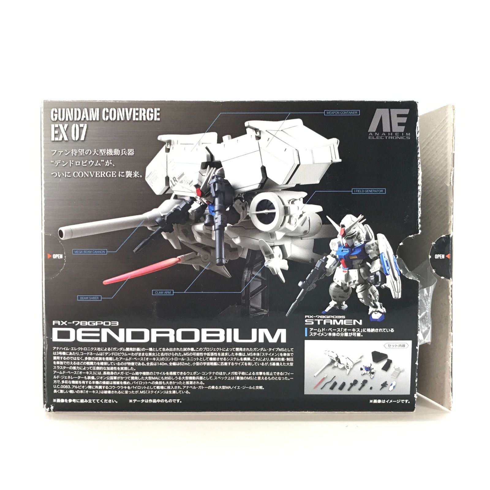 BANDAI - FW GUNDAM CONVERGE EX07 デンドロビウム BANDAI バンダイ フィギュア 外箱に傷みあり  未開封品 Amazon | FW GUNDAM CONVERGE EX07 デンドロビウム 1個入 （食玩
