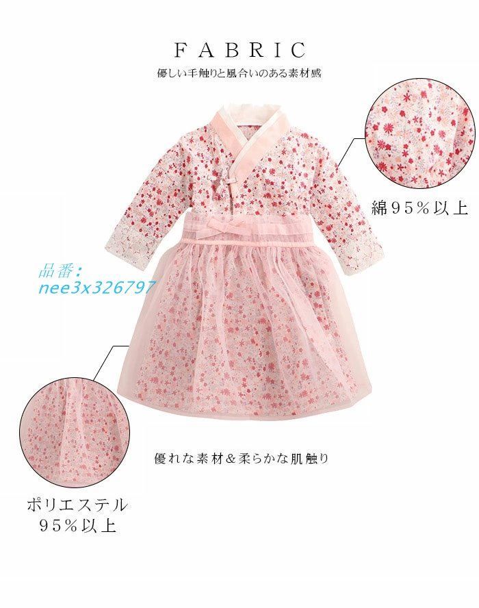 子供服 チュール