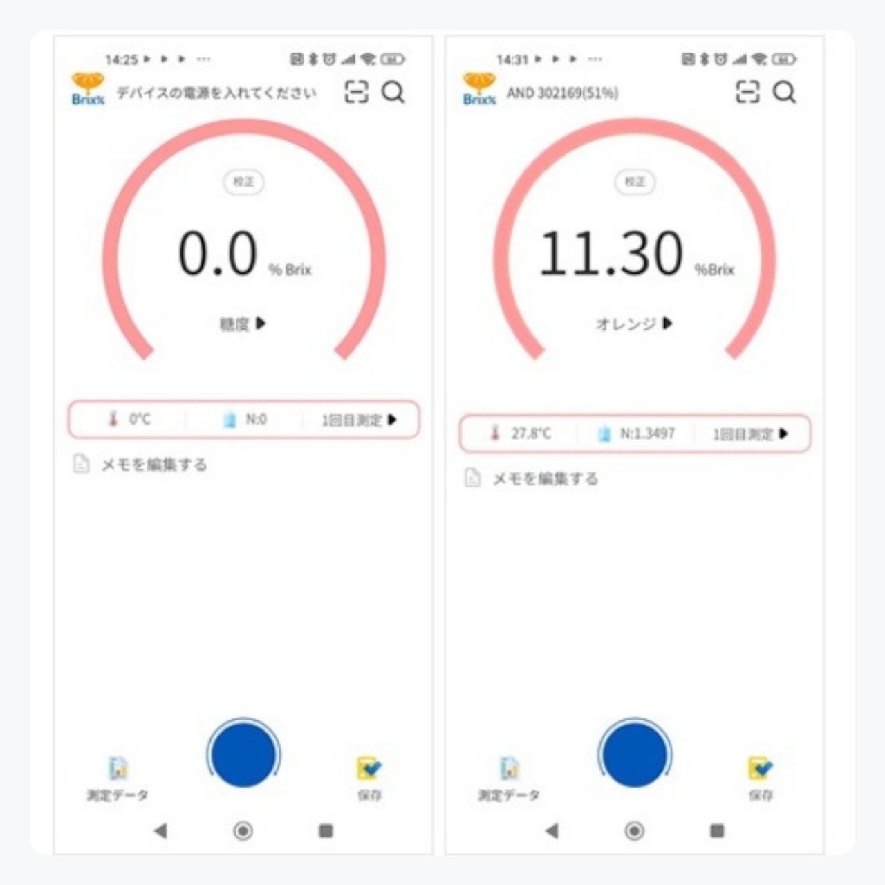 デジタル糖度計