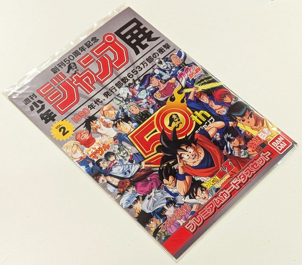 集英社|バンダイ プレミアムカードダス|WJ50周年記念展 週刊少年ジャンプ展 VOL.2 90年代 プレミアムカードダスセット VOL2 VOL2