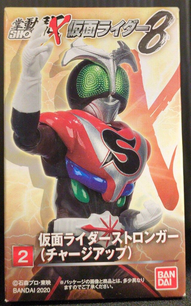 SHODO-X 仮面ライダー 8 ストロンガー チャージアップ カブトロー SHODO-X 仮面ライダー8｜発売日：2020年4月13日｜バンダイ