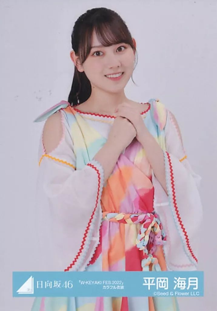中古】生写真(乃木坂46) 平岡海月/上半身/日向坂46ランダム生