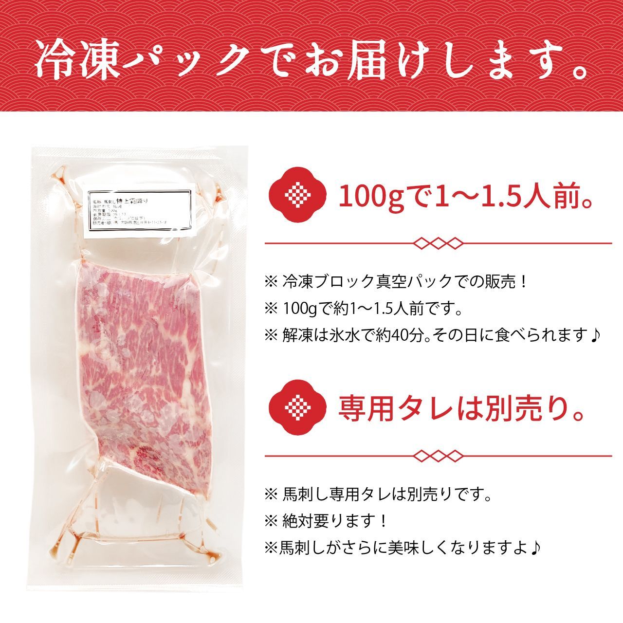 特上霜降り 100g