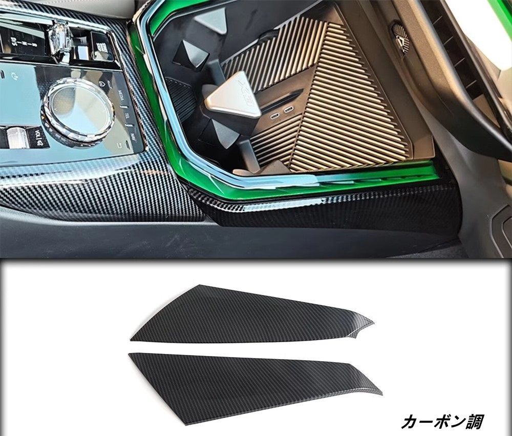 BMW X3 G45用 シフトベゼル トリム ABS製 簡単取り付け 内装カスタム 2個