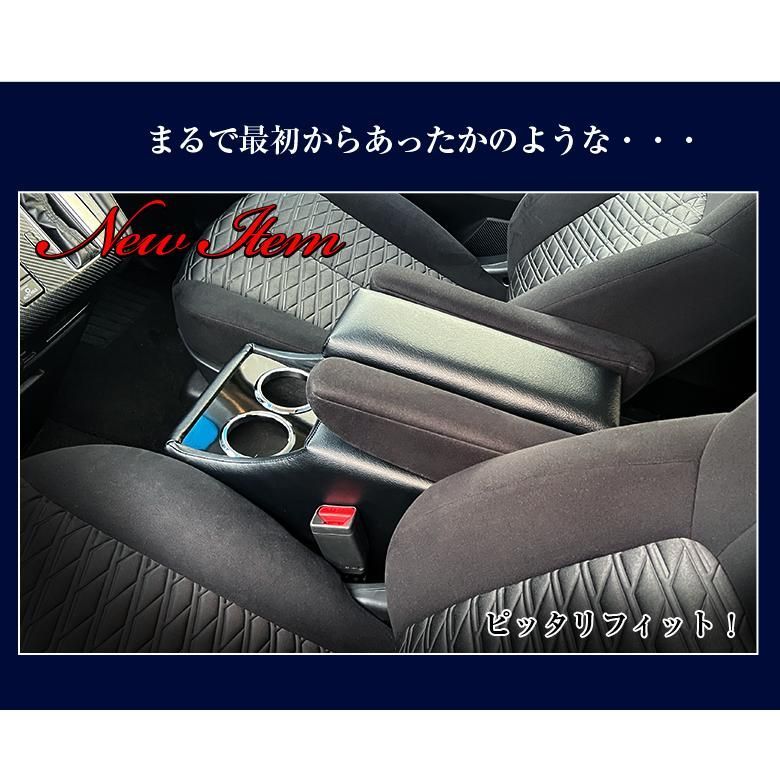 コンソールボックス アームレストコンソール