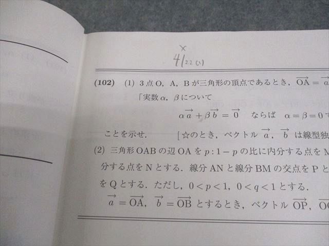 駿台 東京大学/京都大学 東大・京大・医学部コース 数学XS/ZS テキスト通年セット 2017 4冊 小林隆章/雲幸一郎他 ☆ 053M0D 駿台 東京/京都大学 東大/京大/医学部コース 数学XS テキスト