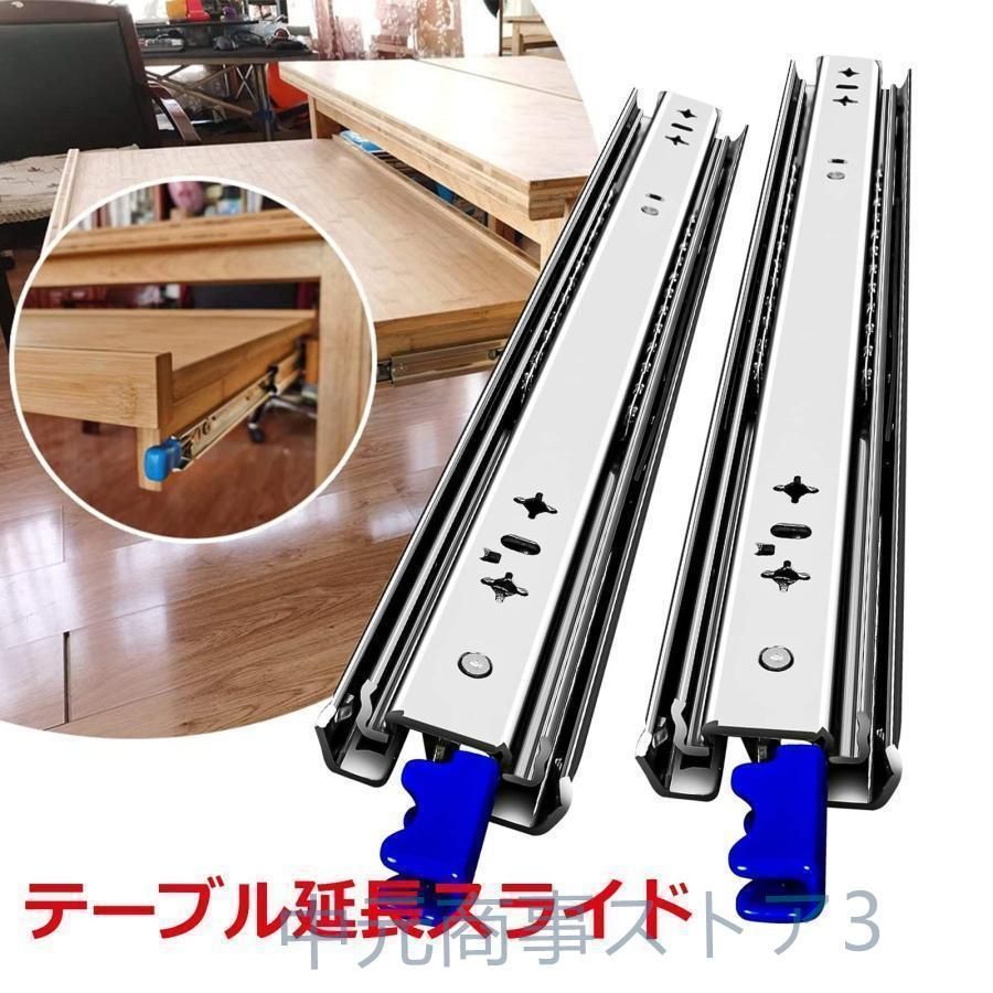 重量用引き出しスライド 伸縮式