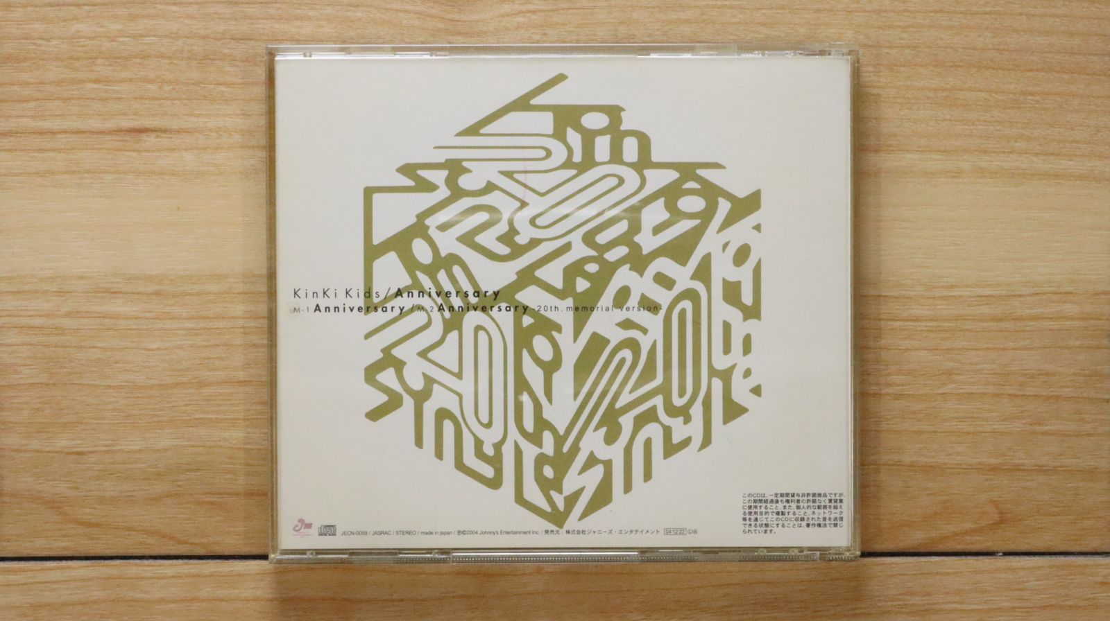 国内盤CD☆キンキキッズ/KinKi Kids□ KinKi Single Selection