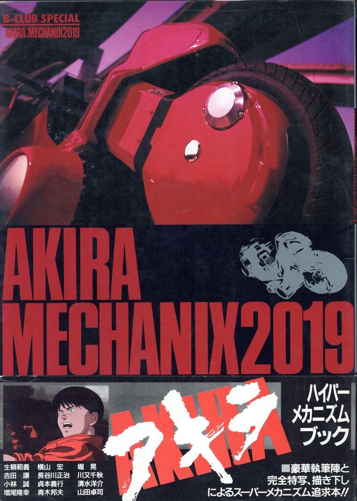 AKIRA MECHANIX2019 B-CLUB SPECIAL アキラ