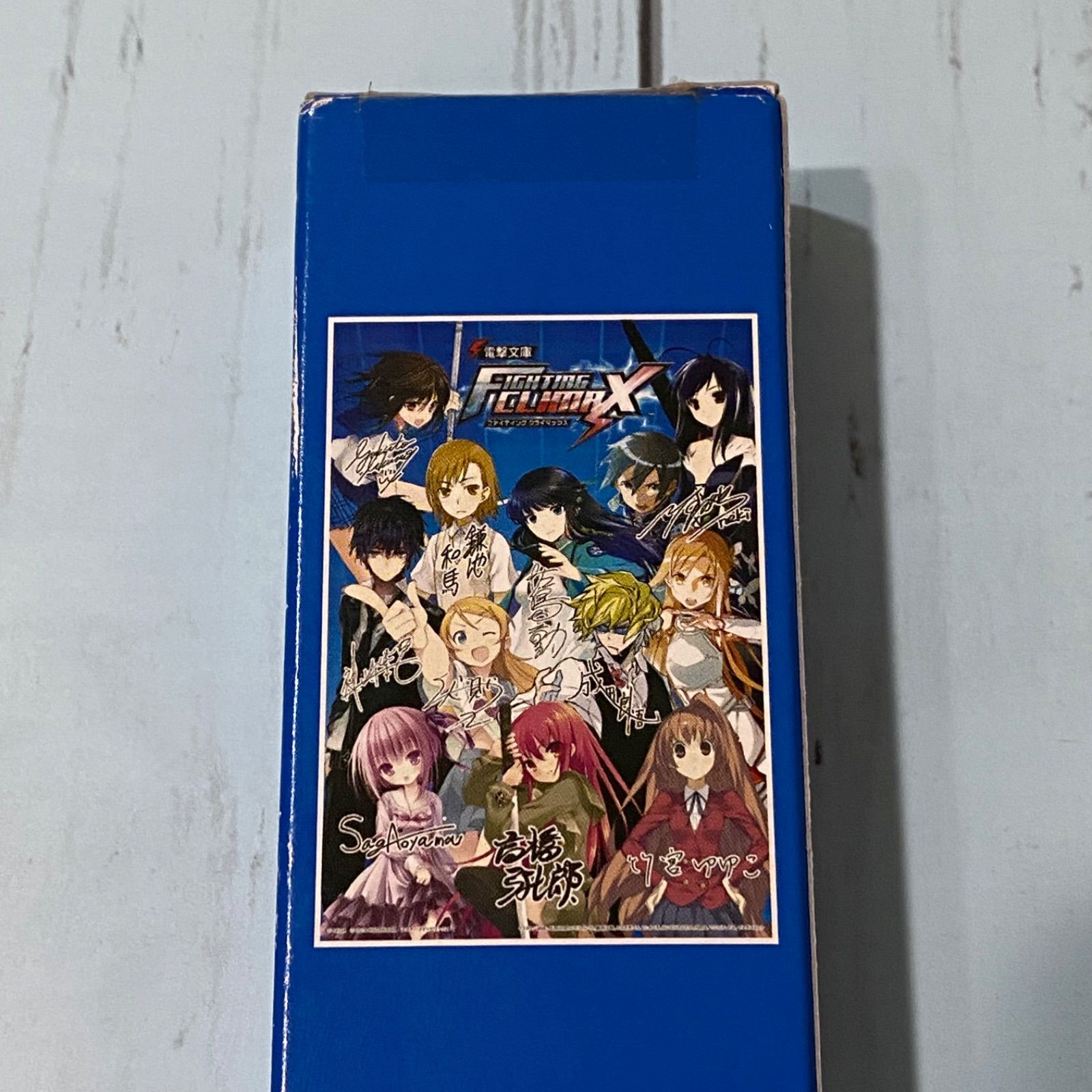 セガラッキーくじ 電撃文庫 FIGHTING CLIMAX A賞 作家サイン入り