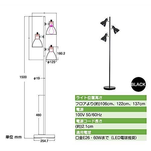 新品未使用】60W形LED電球3個付き 共同照明 フロアスタンド ランプ