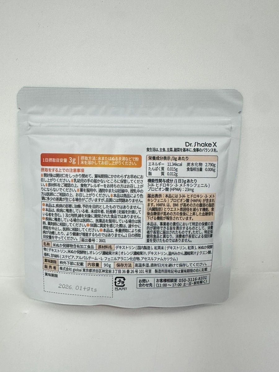 CA38 K Dr.ShakeX ドクターシェイクX No.21 Orange Tea 90g