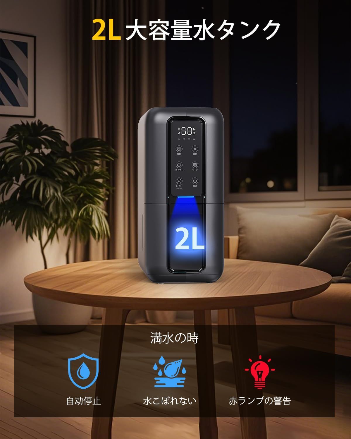 無電源除湿ボックス装備