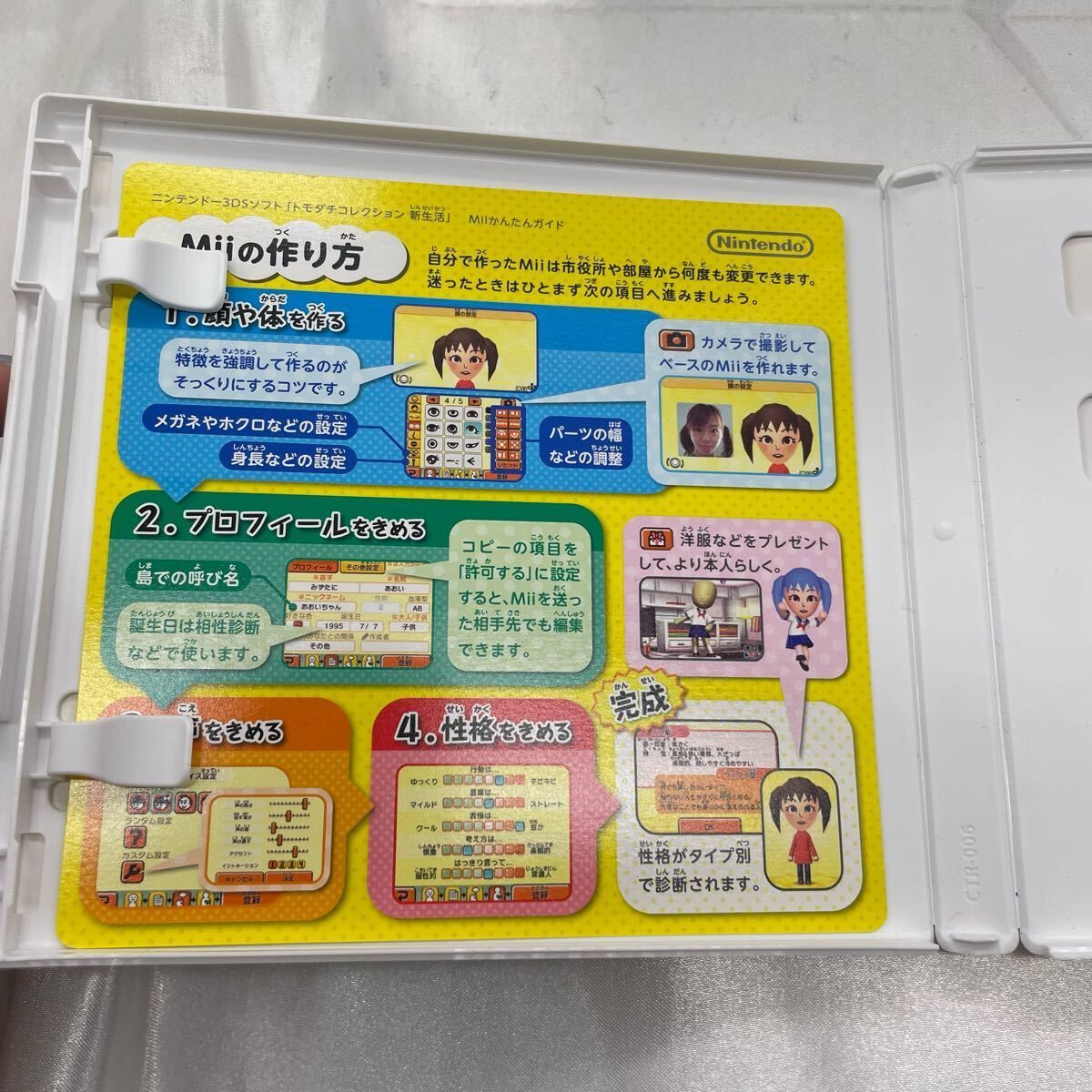 🎮3DS トモダチコレクション新生活 人気作 Nintendo 任天堂