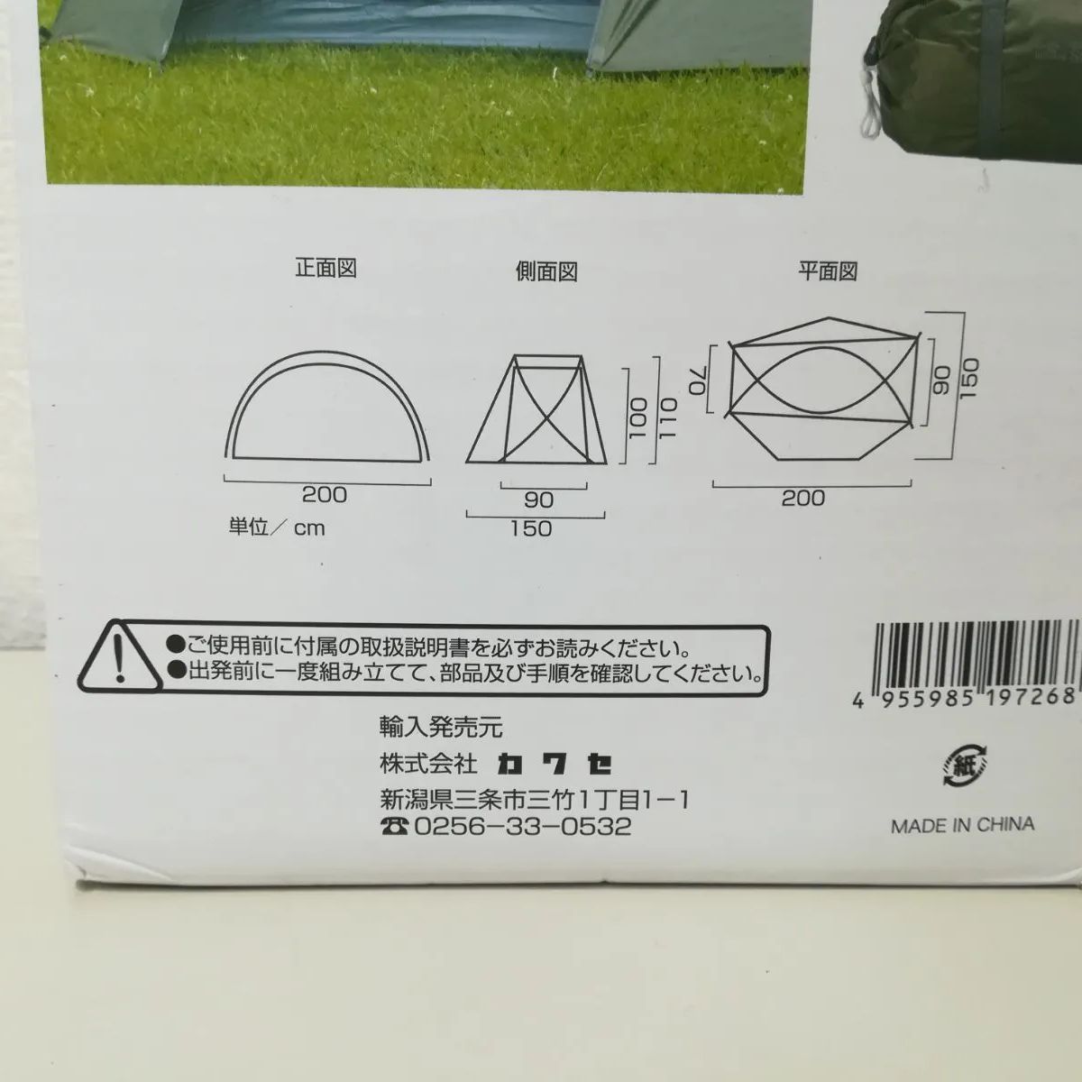 未開封品】BUNDOK (バンドック) ソロドーム 1 一人用テント コンパクト