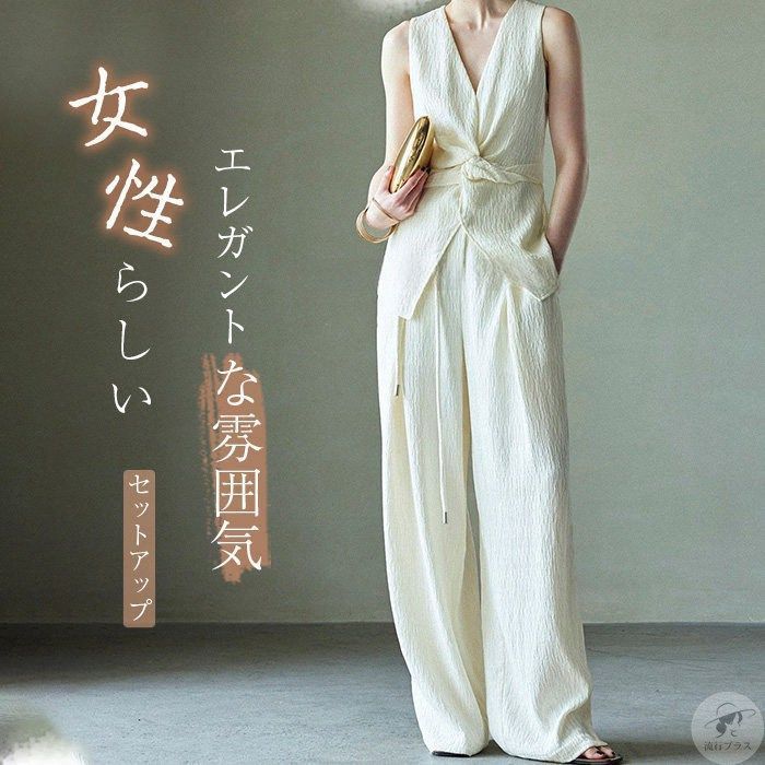 パンツセットアップ レディース 上下セット 春夏秋 ベスト ジレ ロングパンツ シワ感 セットアップ 洗える パンツドレス ロングベスト ワイドパンツ 薄手 通勤 OL セレモニー フォーマル 体型カバー 美脚 入学式 卒業式 入園式 zhaoyh01