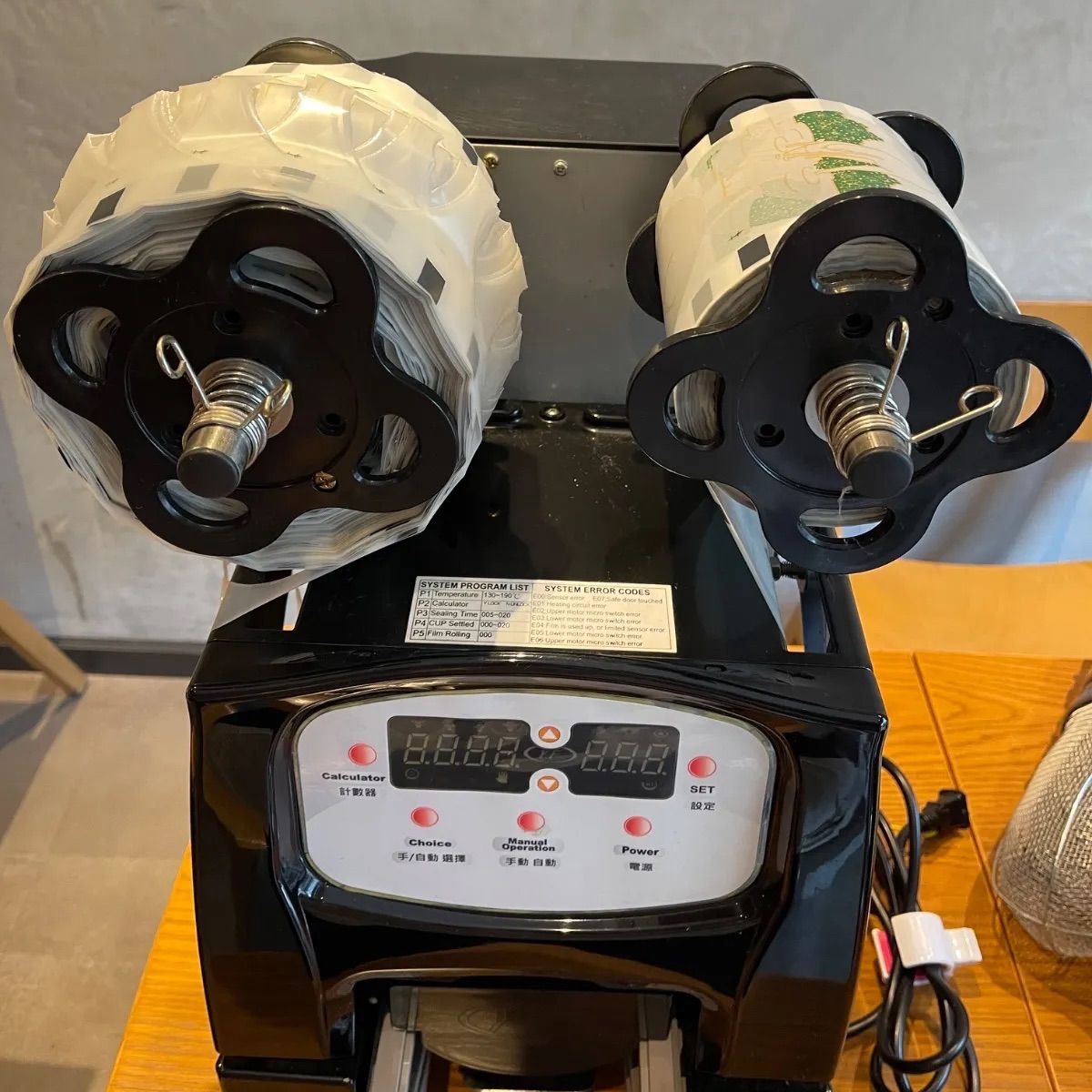 ドリンクシーラー機 口径90