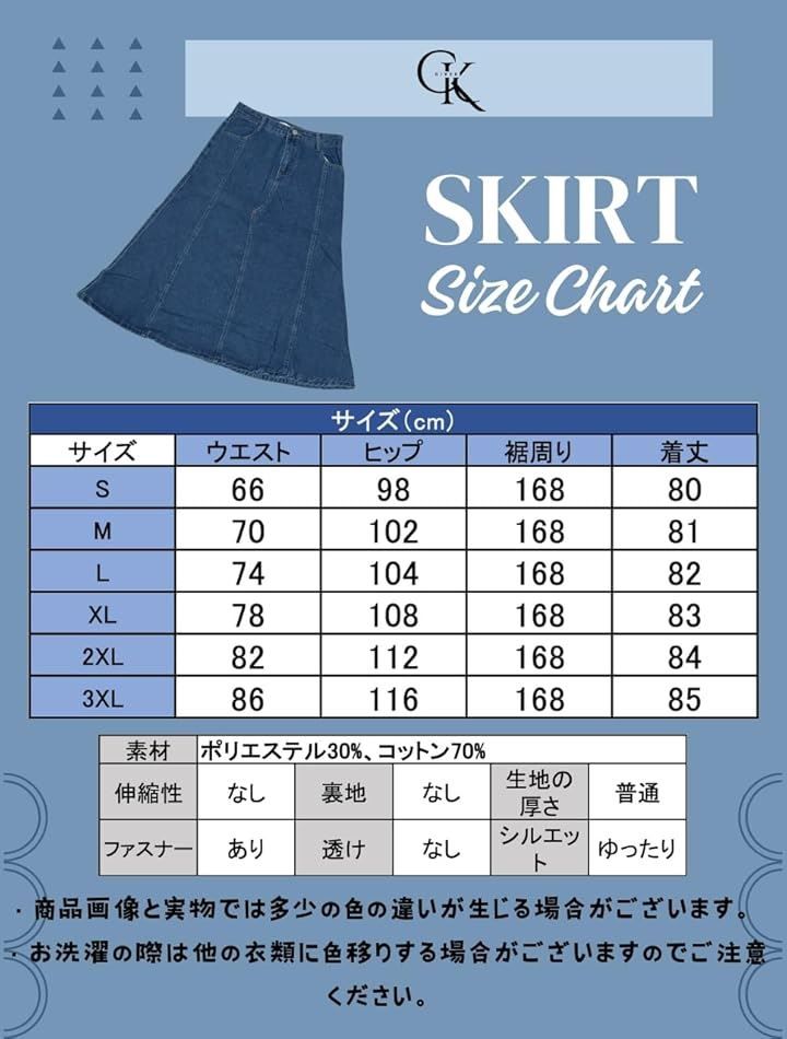 GIVEK デニム ロングスカート レディース フレア ハイウエスト 大きい