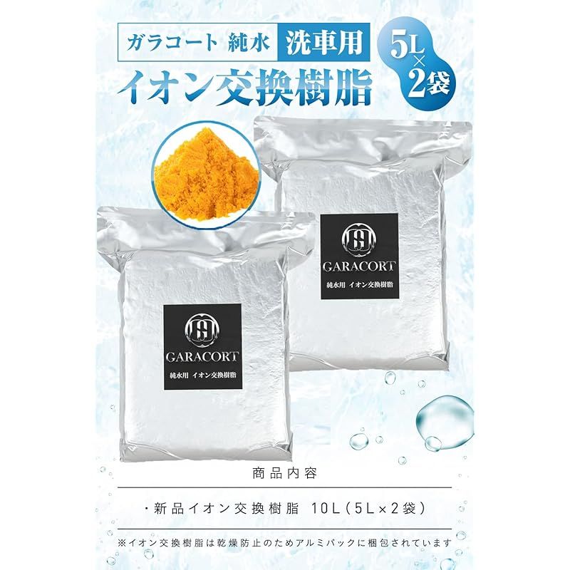 5L×2袋 純水洗車
