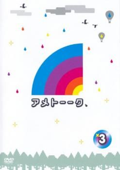 お笑い アメトーークDVD 1〜30 全51巻セット レンタル落ち DVD